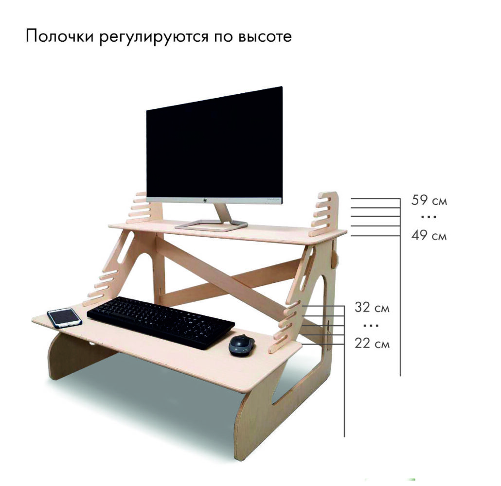 Высота столика для ноутбука